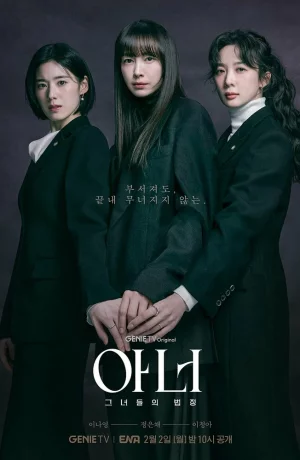 Дорама Честь онлайн